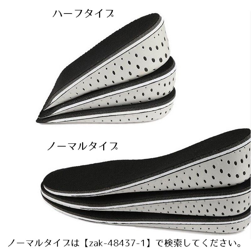 シークレットインソール 中敷き かかとタイプ ハーフタイプ 靴用品 身長アップ 商品画像5