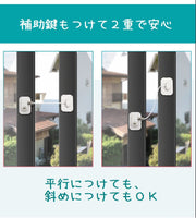 鍵 ロック チェーンロック 南京錠 かぎ カギ 防犯グッズ 雑貨 ワイヤーロック 窓 引き出し 引き戸 冷蔵庫 サッシ 空き巣対策 補助鍵