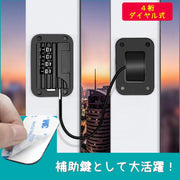 鍵 ロック チェーンロック 南京錠 かぎ カギ 防犯グッズ 雑貨 ダイヤル式 ワイヤーロック 窓 引き出し 引き戸 冷蔵庫 サッシ 空き巣対策 補助鍵