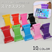スマホスタンド タブレットスタンド 折り畳み式 薄型 卓上 コンパクト 角度調整可能 三段階 縦置き 横置き 軽量 持ち運び 携帯 無地 単色 シンプル スマートフォンスタンド