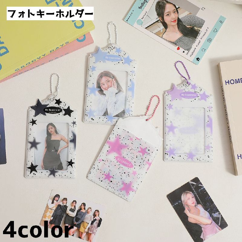 フォトキーホルダー ケース チェーン ホルダー 推し活グッズ 推し 推し活 保管 収納 コンパクト 持ち運び フレーム スター かわいい ワンポイント アクセント