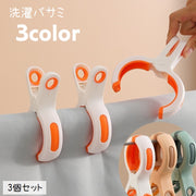 洗濯ばさみ 洗濯バサミ 3個セット 洗濯クリップ 洗濯用品 物干しピンチ 布団バサミ 強力 竿用ピンチ 手すり 物干しざお 外干し 防風 毛布 シーツ ひざ掛け ブランケット バスタオル 滑り止め 大きめ シンプル 緑 ピンク 白