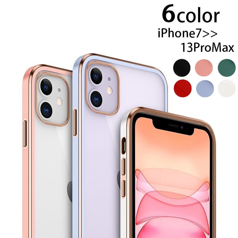 iPhoneケース スマートフォンケース スマホ ソフトカバー クリア 透明 メッキ 無地 背面保護 シンプル おしゃれ スタイリッシュ iPhone13 Pro ProMax mini 12 11 X XS XR XSMax 8Plus 8 7Plus 7 傷防止 汚れ防止 アイフォン アイフォーン スマートフォンアクセサリー