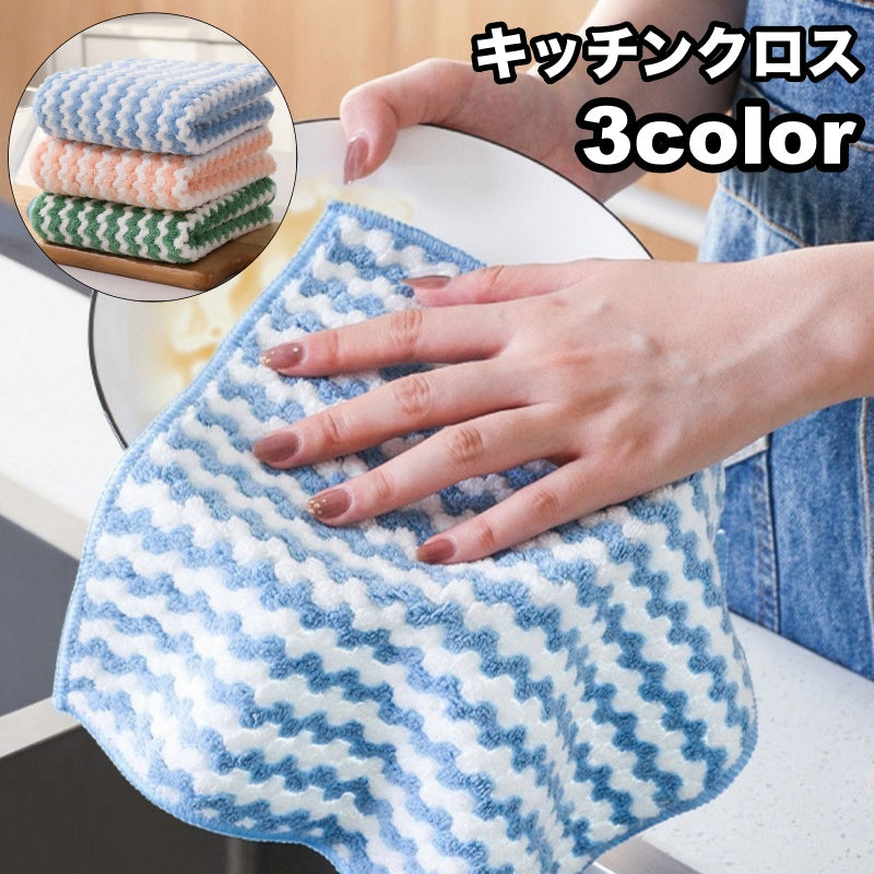キッチンクロス ふきん 台ふきん 台ふき 食器ふきん マイクロファイバー タオル シンプル かわいい おしゃれ フック 吸水 ハンドタオル