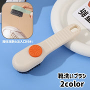 シューズブラシ 靴洗い シューズクリーナー 洗濯ブラシ 多機能 汚れ落とし 衣類洗い 風呂掃除 清掃 スニーカー 運動靴 上履き