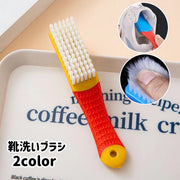 シューズブラシ 靴洗い シューズクリーナー 洗濯ブラシ 汚れ落とし 衣類洗い 風呂掃除 清掃 スニーカー 運動靴 上履き