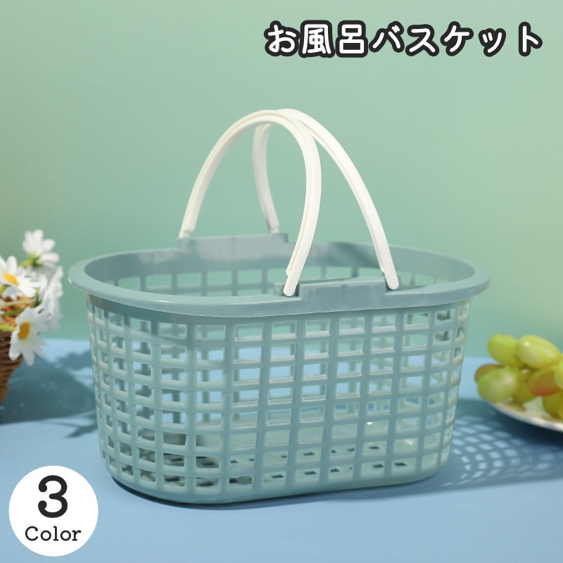 お風呂バスケット かご カゴ 収納用品 収納ボックス 小物入れ 持ち手付き 水切り穴付き 穴付き 持ち運び 便利 お洒落 可愛い シンプル 通気性 衛生的 お風呂 脱衣所 バスルーム 浴室 キッチン リビング 整理 ジム 温泉 海 海水浴 プール