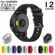 Garmin 防塵プラグ ダストカバー 10個セット キャップ ガーミン Fenix Venu Forerunner Vivomove