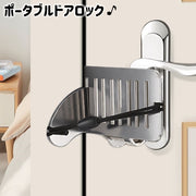 ポータブルドアロック 携帯用 防犯グッズ ドアまわり 持ち運び コンパクト 内鍵 カギ かぎ 自宅 アパート ホテル 学生寮 旅行 出張 セキュリティ 安全対策