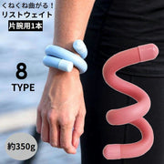 リストウェイト 1本 約350g アンクルウェイト パワーリスト ウエイト 重り 手首 足首 腕 筋トレ トレーニング ダイエット
