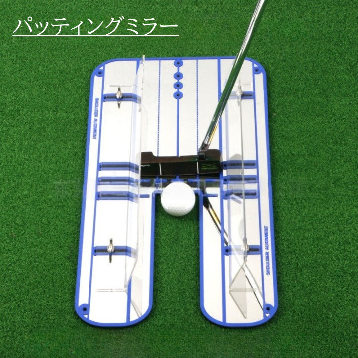 パッティングミラー ゴルフ用 練習器具 パッティング パター 室内 姿勢 改善 鏡 補整 補助 上達 トレーニング スイング 便利アイテム サポート