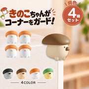 コーナーガード 4個セット コーナークッション 単品 セーフティーグッズ 赤ちゃん 子供 ベビ ーキッズ 保護 両面テープ 角 家具 テーブル 棚 可愛い