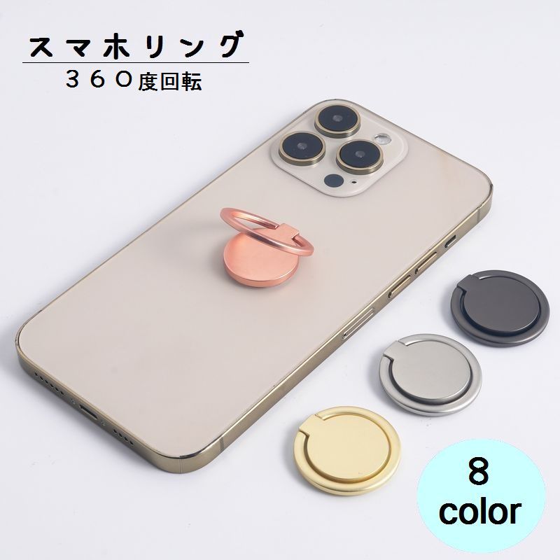 スマホリング 薄型 落下防止 便利 iPhone android ホールドリング スマートフォン 携帯電話 360度回転 シンプル おしゃれ