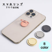 スマホリング 薄型 落下防止 便利 iPhone android ホールドリング スマートフォン 携帯電話 360度回転 シンプル おしゃれ