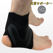 足首サポーター 単品 マジック テープ 足首用 スポーツ サポート 固定 テーピング 保護 アンクル 関節 アキレス腱 締め付け プロテクター 運動 立ち仕事 ランニング サッカー バスケ シンプル カジュアル レディース 女性 メンズ 男性 男女兼用