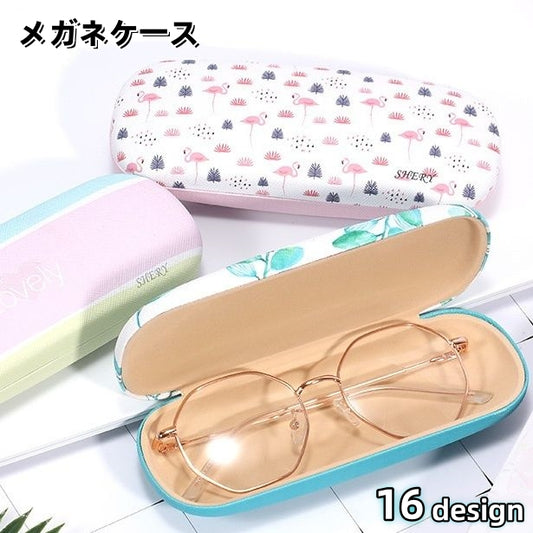 メガネケース ハード 眼鏡ケース デザイン豊富 カラフル リーフ 商品画像