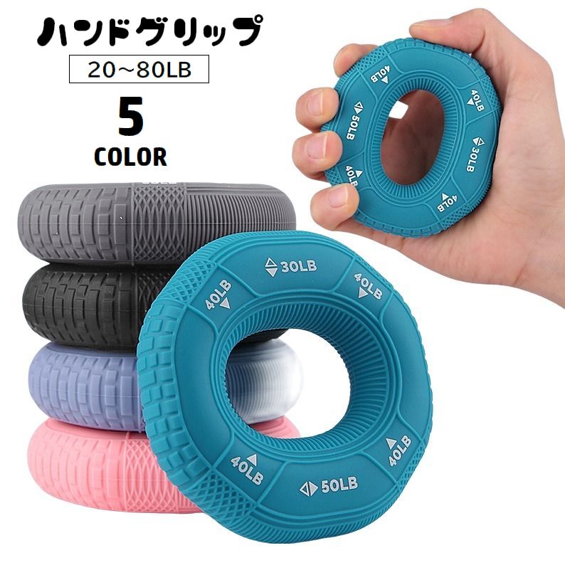 ハンドグリップ 握力強化 トレーニング器具 リング型 シリコン 指の運動 鍛える 筋力強化 筋トレ 訓練 自宅 オフィス 隙間時間 健康器具 エクササイズ