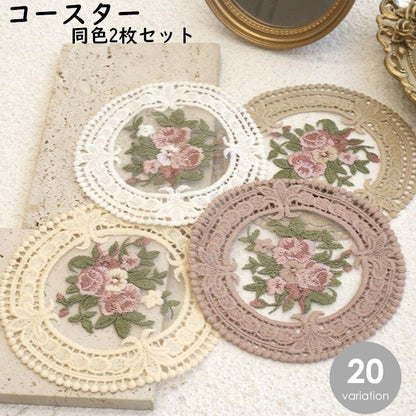 コースター 2枚セット コップ敷 レース サークル 円形 商品画像