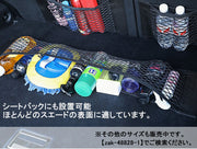カーアクセサリー トランク用 収納ネット 車用 自動車用 カー用品 車載収納 収納ポケット ポケット メッシュ 伸縮性 取り付け簡単 マジック テープ