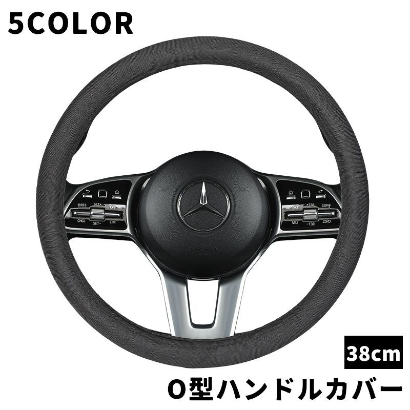 ハンドルカバー ステアリングカバー O型 カーハンドル用 車用 車用品 内装 カーアクセサリー 綿麻 カジュアル シンプル お洒落