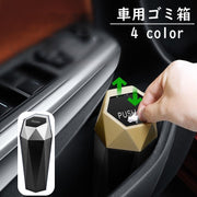 車用ゴミ箱 ダストボックス 小物入れ 収納 カー用品 車載 自動車用 小型 ミニサイズ スリム フタ付き 蓋付き コンパクト シンプル