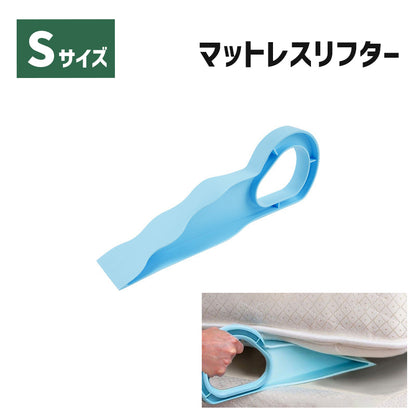 マットレスリフター マットレスリフト シーツ交換 ベッドメイク用 小さめ 布団 商品画像