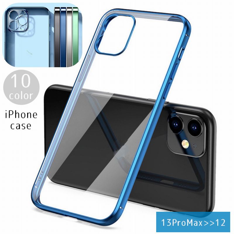 iPhoneケース スマホケース iPhoneカバー クリア 透明 薄型 傷防止 背面保護 サイドカラー iPhone13 iPhone12 Pro ProMax Mini シンプル おしゃれ 無地 ブラック ピンク ブルー レッド パープル ゴールドカラー シルバーカラー 黒 青 赤 紫 緑