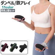 ダンベル 鉄アレイ 2個セット サンドダンベル 重り おもり 砂袋 1.8kg シンプル ウエイトトレーニング フィットネス エクササイズ 筋トレ 運動 スポーツ器具 黒 ピンク 緑