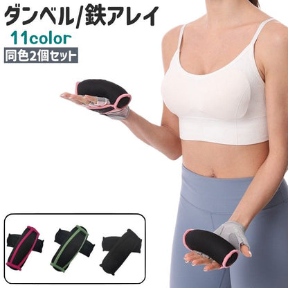 ダンベル 鉄アレイ 2個セット サンドダンベル 重り おもり 商品画像