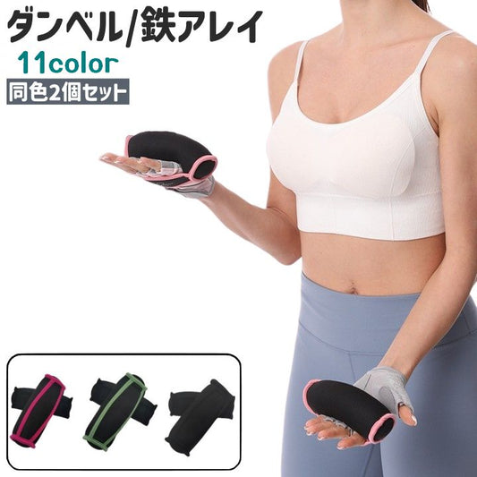 ダンベル 鉄アレイ 2個セット サンドダンベル 重り おもり 商品画像