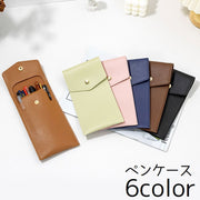 ペンケース 文房具 文具 長方形 ペン 眼鏡 小物入れ ペンポーチ 筆入れ 薄い 鉛筆 ペン 万年筆 持ち運び 勉強 仕事
