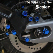 ボルトカバー ボルトキャップ ナットカバー バイク オートバイ 装飾 30個セット カスタム ドレスアップ 外装パーツ メタリックカラー かっこいい おしゃれ バイク用品