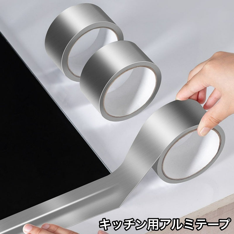 アルミテープ 防水テープ 防カビテープ 隙間テープ キッチン ガスコンロ 隙間 すき間 ガステーブル 台所 粘着テープ 汚れ防止 防水