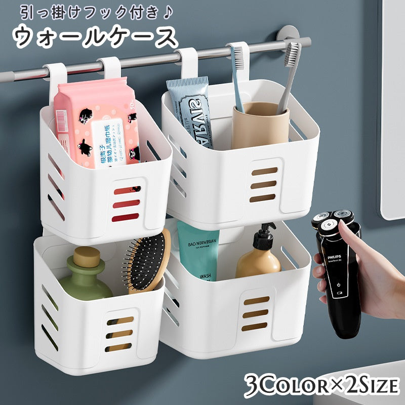 ウォールケース 壁掛け 引っ掛け フック 小物入れ 整理用品 商品画像
