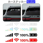 カーステッカー ボディステッカー 車用ステッカー シール Wi-Fiマーク アンテナ 電波 充電中 100% 面白い 個性的 可愛い デカール 装飾 デコレーション 外装 車用品 カー用品
