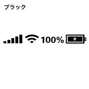 カーステッカー ボディステッカー 車用ステッカー シール Wi-Fiマーク アンテナ 電波 充電中 100% 面白い 個性的 可愛い デカール 装飾 デコレーション 外装 車用品 カー用品