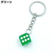 キーホルダー キーリング バッグチャーム サイコロ ダイス キューブ チェーン ユニーク 面白い おしゃれ 景品 賞品 ギフト