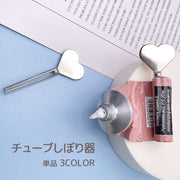 チューブしぼり器 単品 押出器 絞り器 チューブリンガー スクイーザー ホルダー ハート 無地 単色 シンプル かわいい おしゃれ キッチン 生活用品 便利グッズ エコ 歯磨き粉 調味料