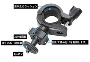 クランプマウント カメラスタンド 360度回転 挟み込みタイプ サイズ調節可能 シンプル 自転車 バイク ハンドルバー ポール パイプ カメラ スマホ 固定 設置 写真撮影 ホルダー 黒