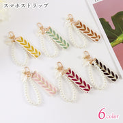 スマホストラップ ケータイストラップ 携帯ストラップ キーホルダー キーリング レディース 女性 ファッション雑貨 ハンドストラップ 葉っぱ リーフ フェイクパール ブラック カーキ ピンク フェミニン ガーリー 可愛い キュート おしゃれ