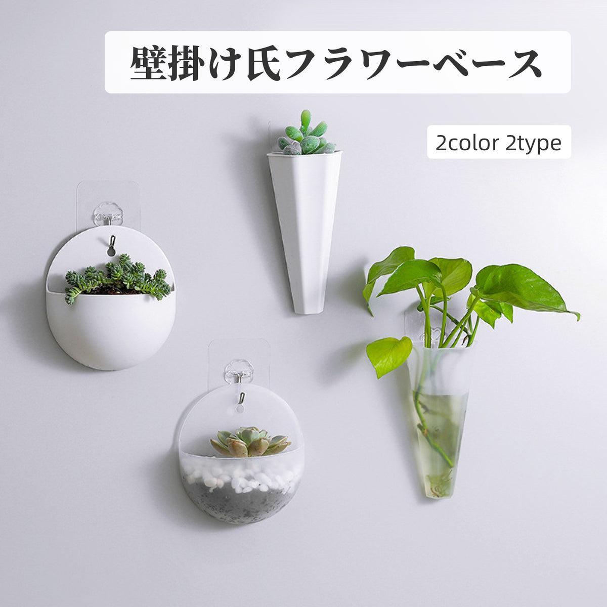 フラワーベース 花瓶 フラワースタンド 花器 壁掛け 壁面 観葉植物 プラント グリーン 水耕栽培 インテリア 雑貨 シンプル
