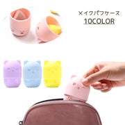 メイクパフケース スポンジケース パフケース メイクスポンジ ケース パフ ネコ 猫 アニマル かわいい おしゃれ シリコンケース 化粧パフ ファンデーション 化粧道具 メイク道具