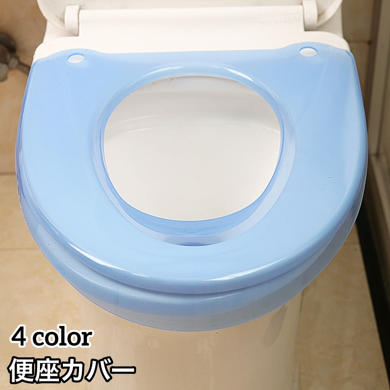 便座カバー トイレカバー O型 装着簡単 トイレ用品 ハードタイプ 丸洗いOK 洗える クリア 透ける スケルトン 無地 単色 シンプル お洒落 日用品
