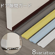 ドア隙間ガード 隙間テープ すきま風 防止 冷暖房効率アップ 防音 防虫 防塵 密閉性 気密性 開閉音対策 指挟み防止 簡単取付 水洗い可能