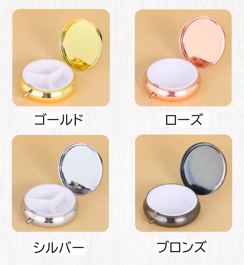 アクセサリーケース ピルケース クリームケース 小物入れ ラウンド型 円形 商品画像5