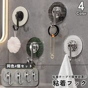 粘着フック ウォールフック 同色4個セット 貼り付け 壁掛け 粘着テープ式 収納用品 インテリア雑貨 日用品 整理整頓 ラウンド 丸型 キッチン 浴室 玄関 工事不要 トイレ 引き出し 窓 便利 ドア 扉 シンプル クール お洒落 かわいい