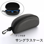 サングラスケース メガネケース フック付き 眼鏡入れ 収納 耐衝撃 保護 傷防止 落下防止 アウトドア スポーツ ユニセックス 男女兼用