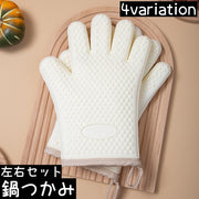 鍋つかみ 2個セット 左右セット 両手用 オーブンミトン キッチングローブ 5本指手袋 シリコン 滑り止め 耐熱 断熱 防水 厚手 裏起毛 吊り下げ収納