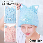 ヘアドライタオル タオルキャップ ドライキャップ 猫耳 ねこ 大人用 吸水 速乾 乾燥 ふわふわ もこもこ マイクロファイバー 水泳 スイミング お風呂 プール お風呂上り ソフト 柔らかい ネコみみ ヘアターバン ヘアバンド ピンク ブルー