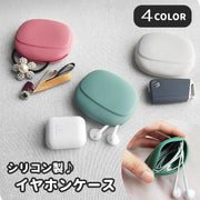 イヤホンケース 小物入れ 有線 ガジェットポーチ ミニポーチ シリコンポーチ 収納ケース シリコン イヤホン ケーブル アクセサリー メイク ピアス 鍵 コンパクト 洗える 便利 可愛い キュート 単色 シンプル
